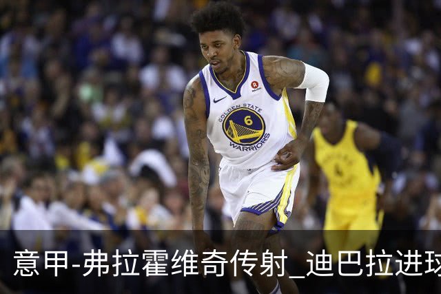 意甲-弗拉霍维奇传射 迪巴拉进球 尤文2-0夺4连胜