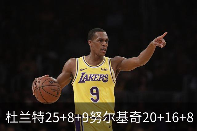 杜兰特25+8+9努尔基奇20+16+8 太阳险胜公牛